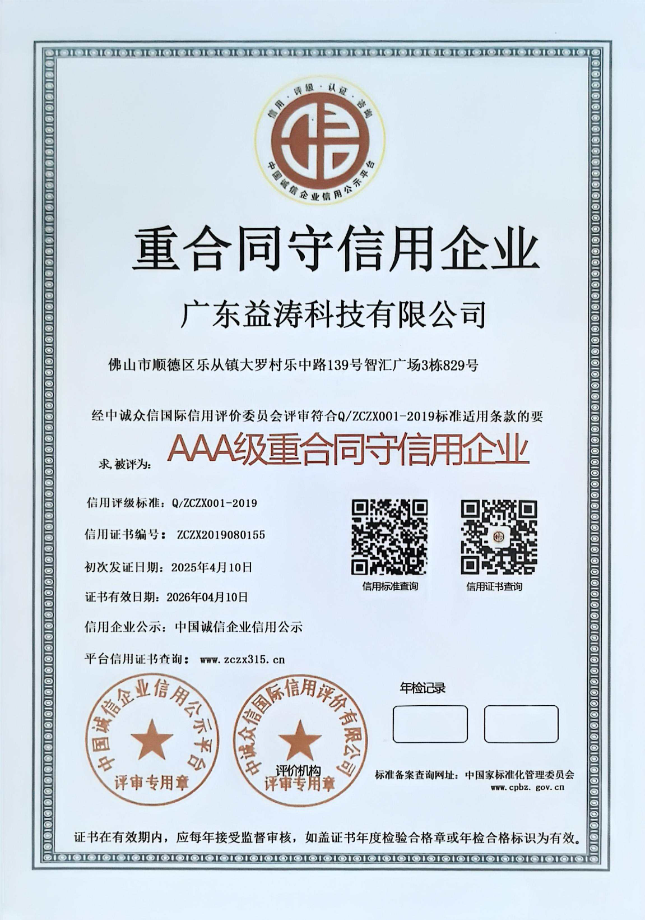繁昌荣誉证书