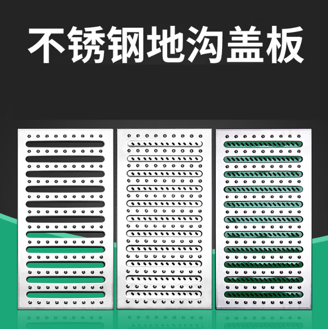 繁昌不锈钢沟盖板展示